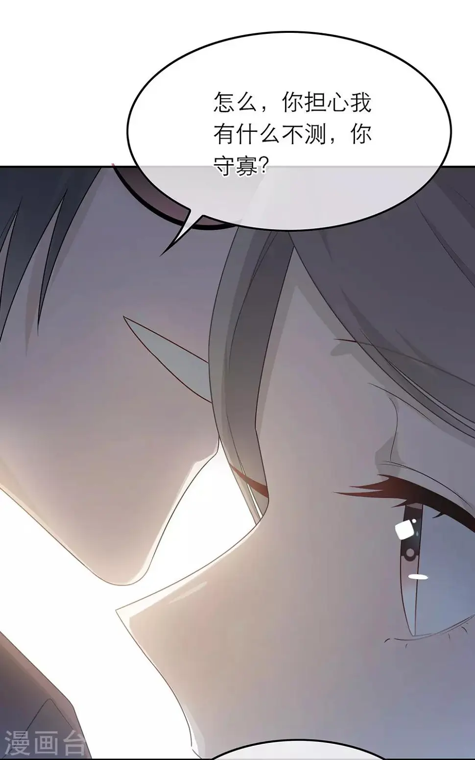 第56话 第8页