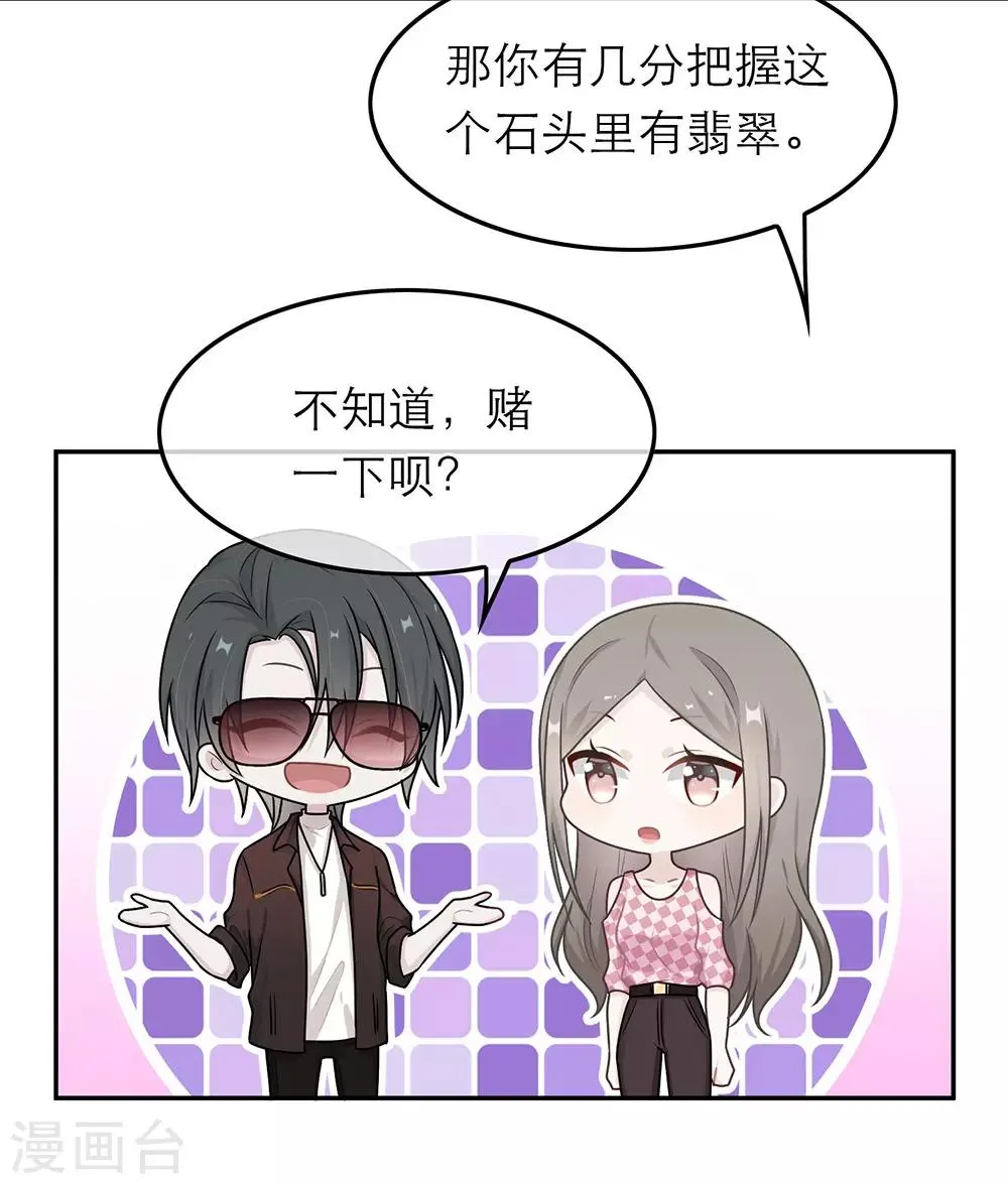 第56话 第9页