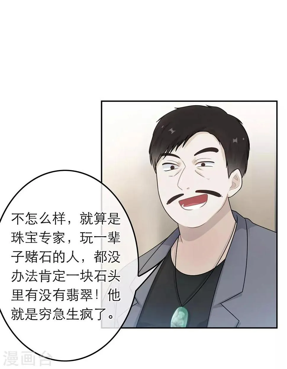 第56话 第12页