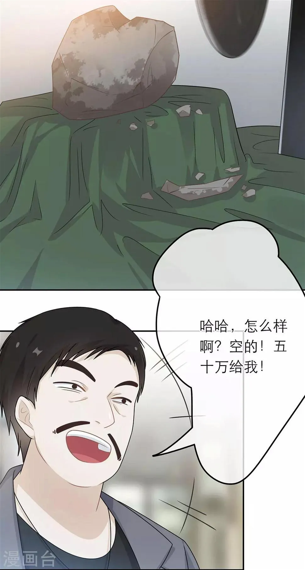 第56话 第17页
