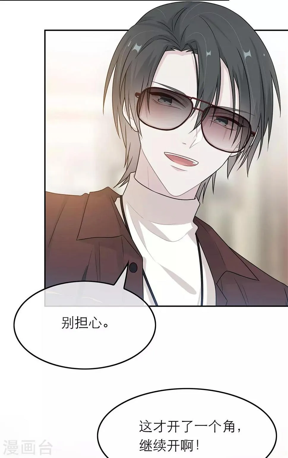 第56话 第20页