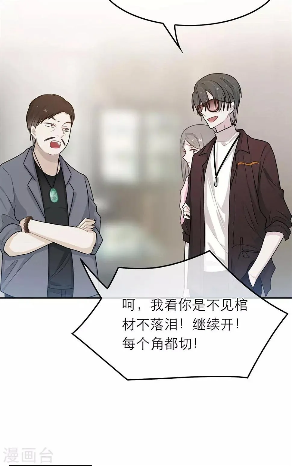 第56话 第21页