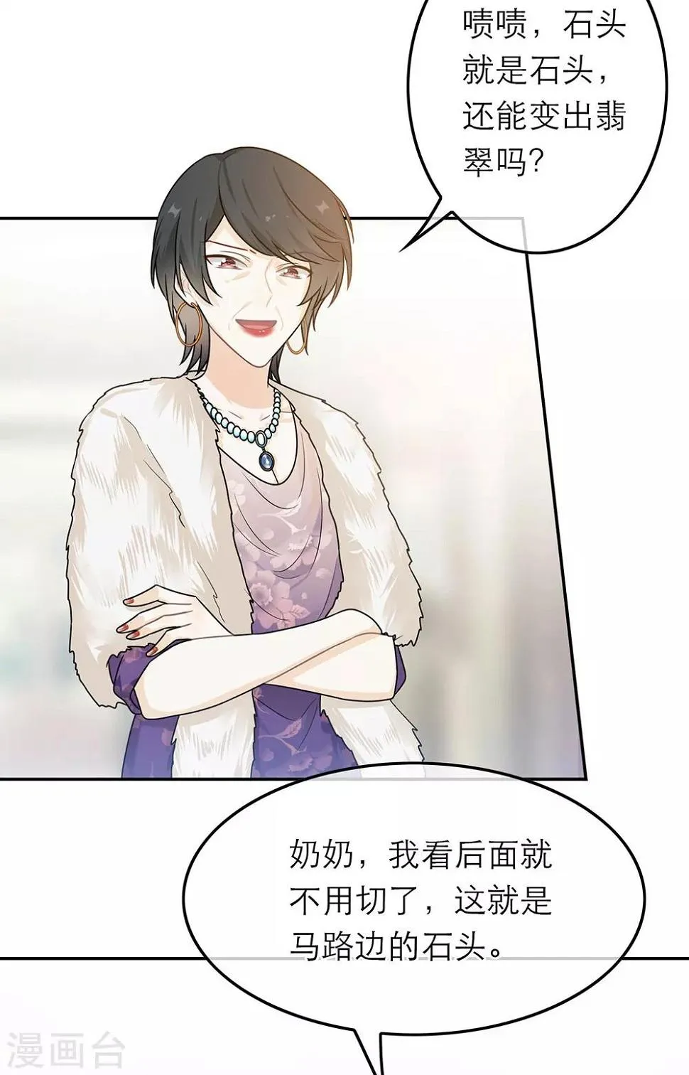 第56话 第24页