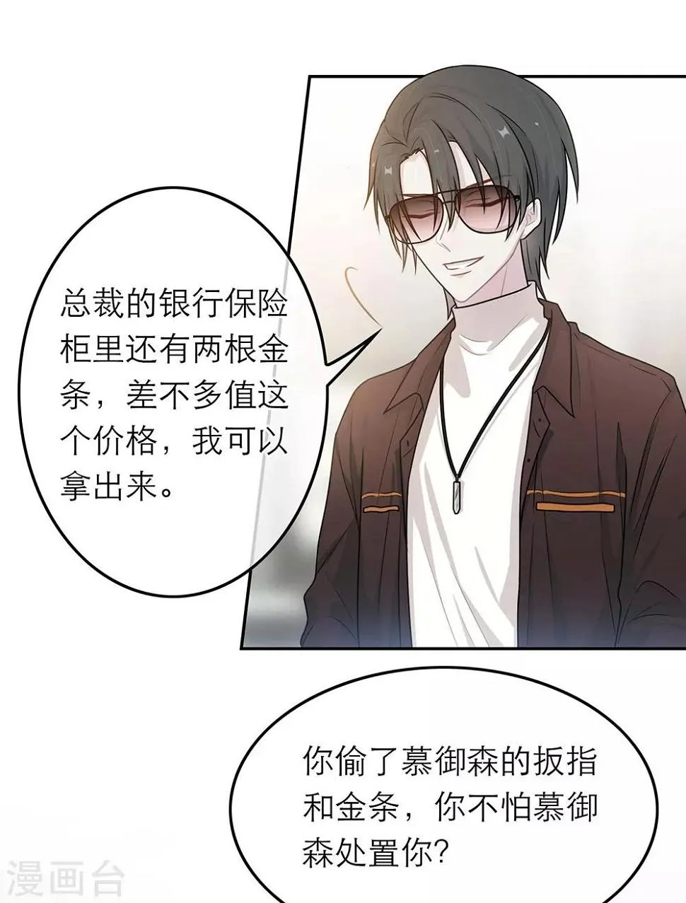 第56话 第28页