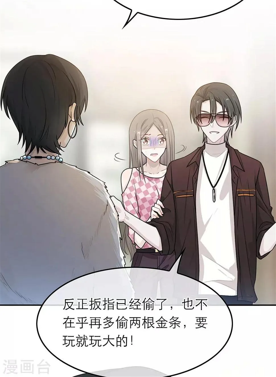 第56话 第29页