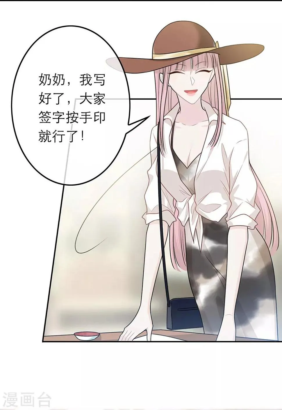 第57话 第3页