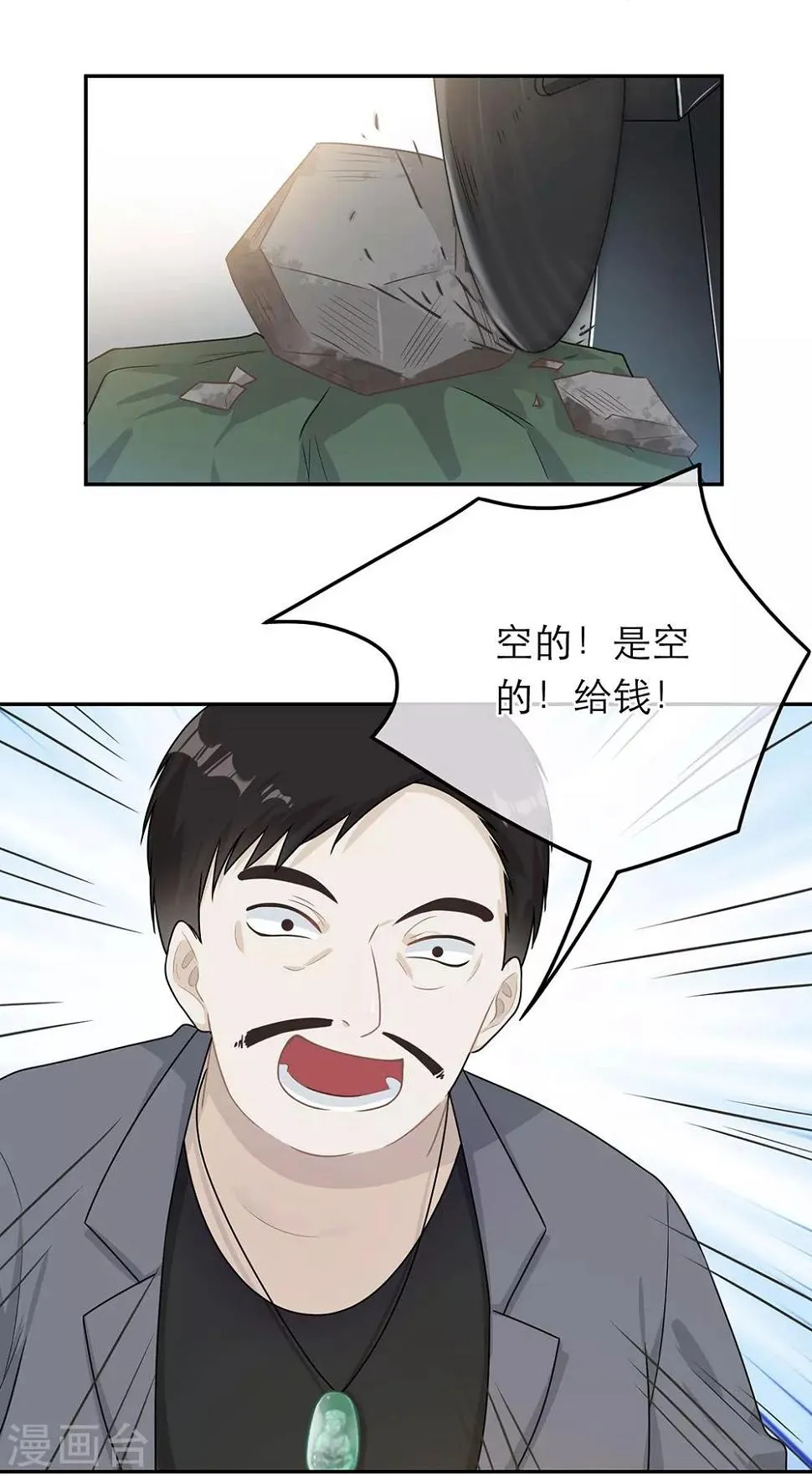 第57话 第6页