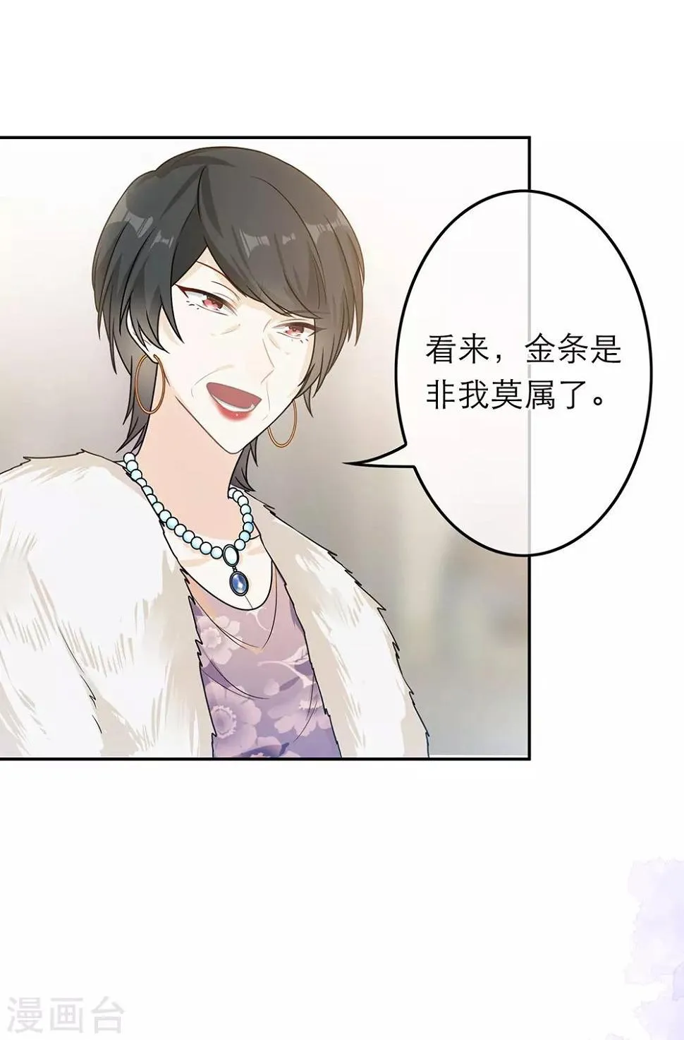 第57话 第7页