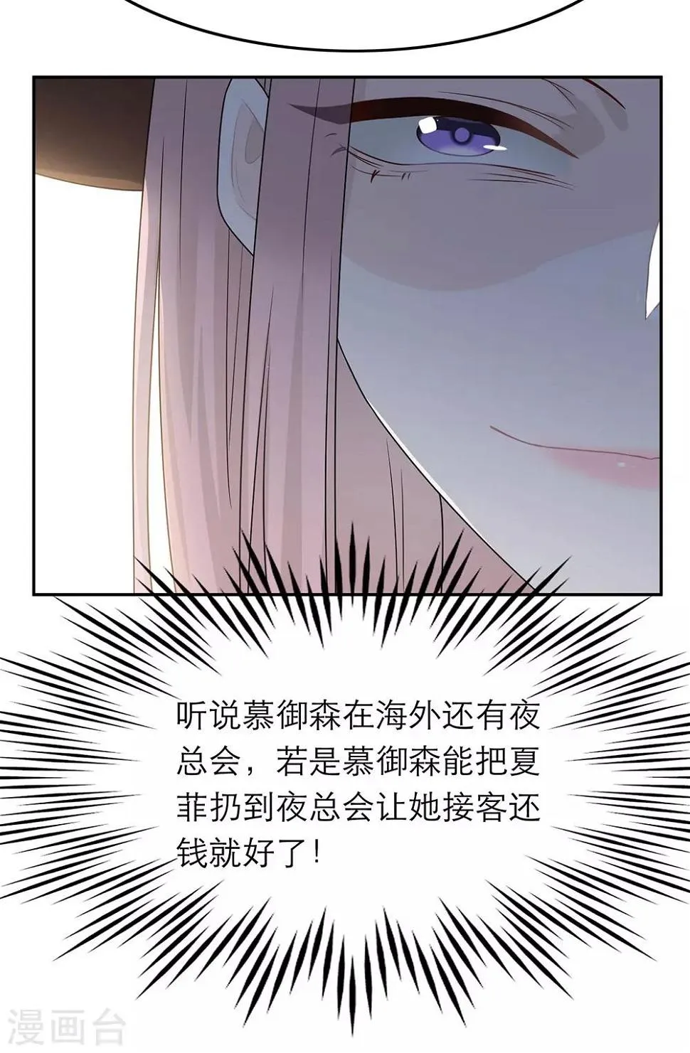 第57话 第9页
