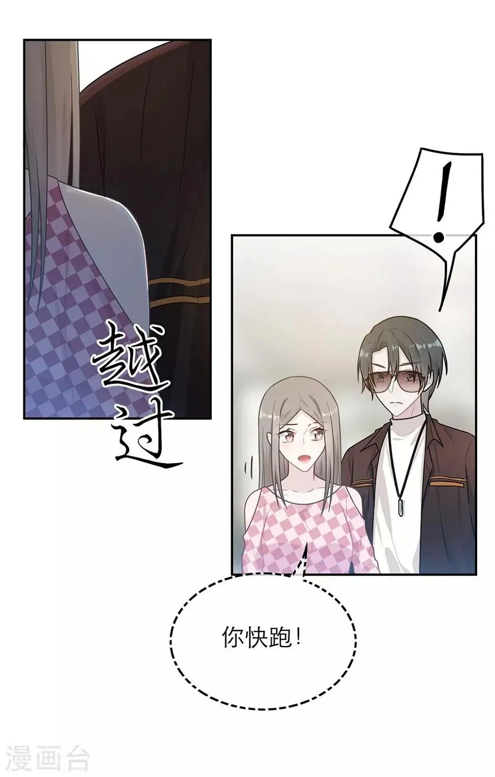 第57话 第10页