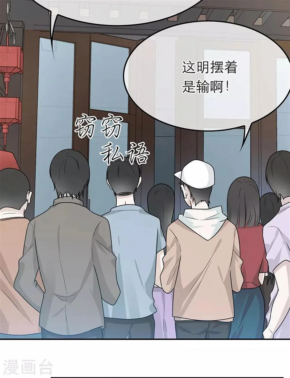 第57话 第16页