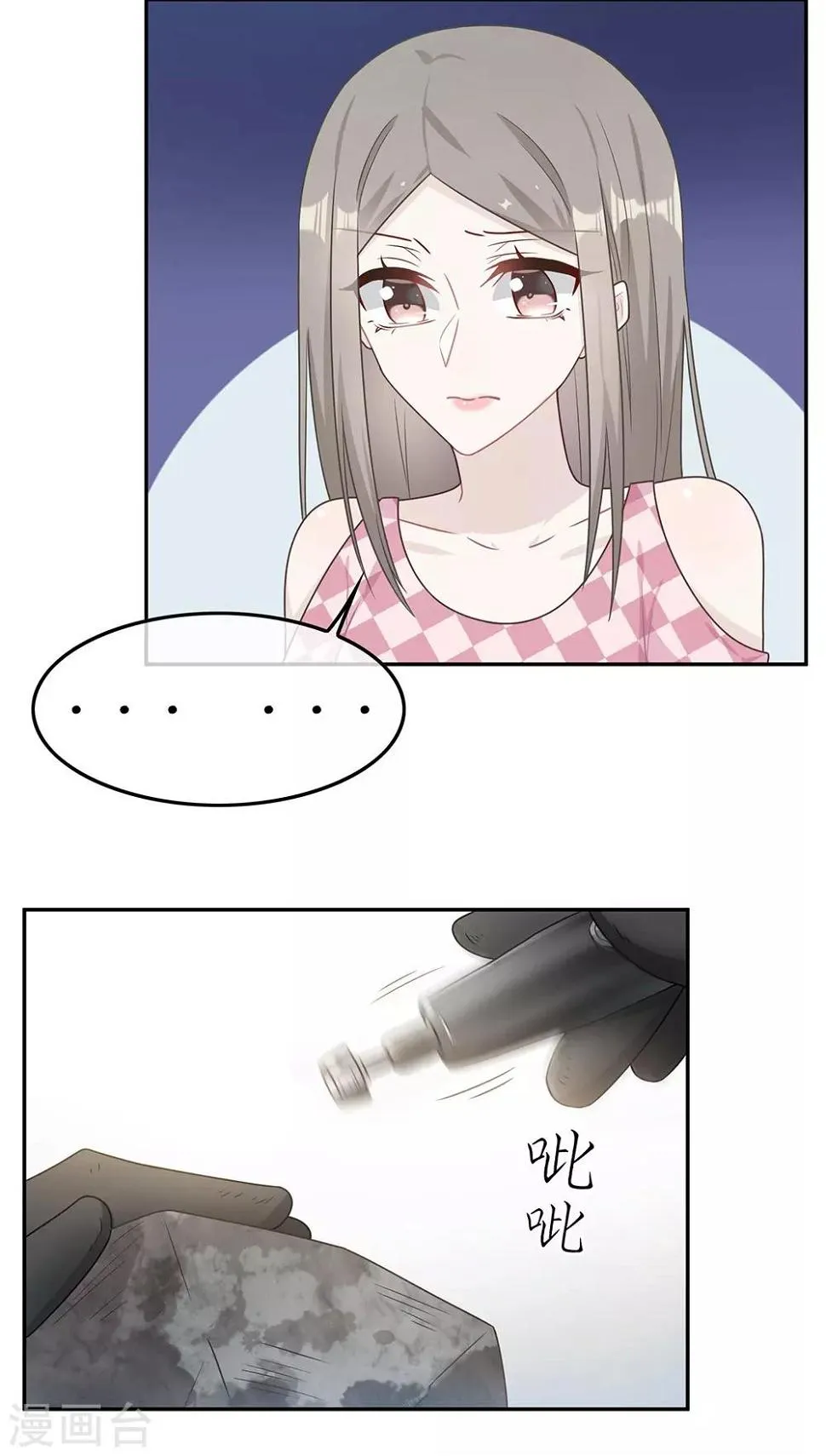 第57话 第17页