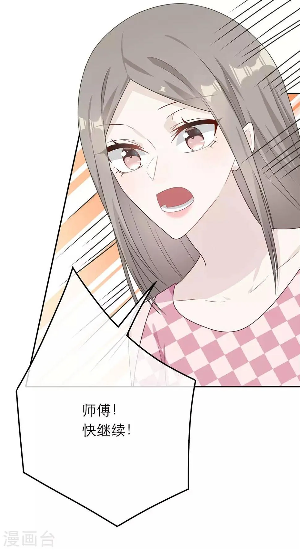 第57话 第21页