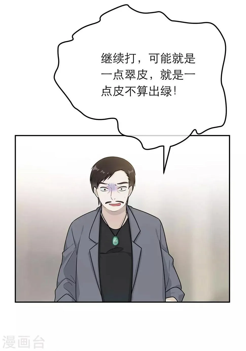 第57话 第22页