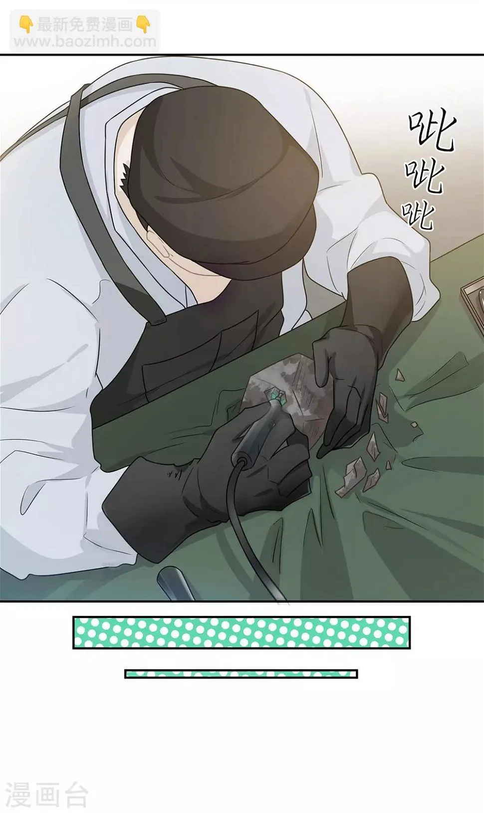 第57话 第24页