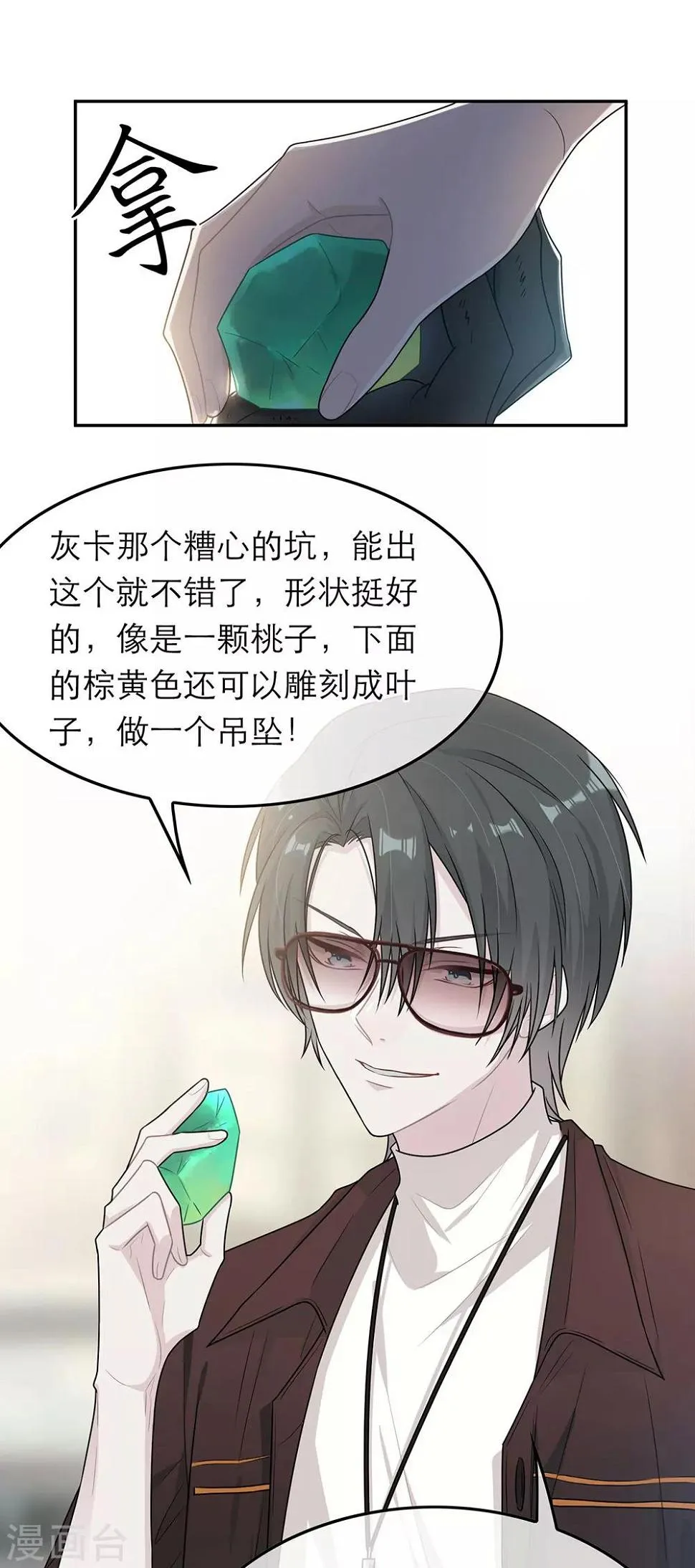 第57话 第26页