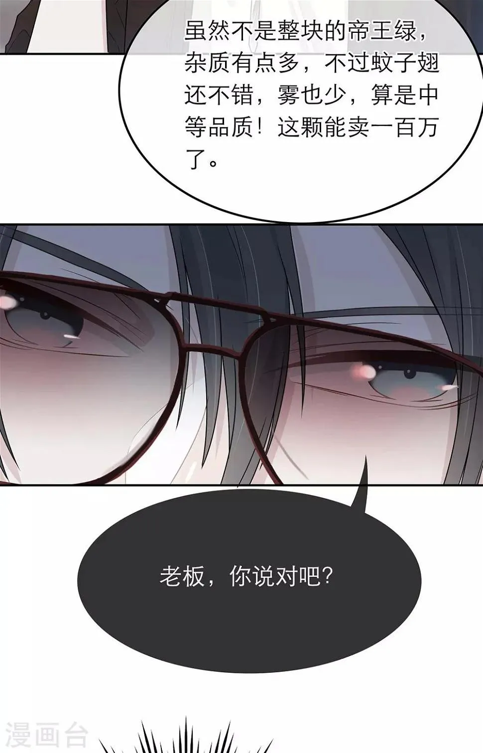 第57话 第27页