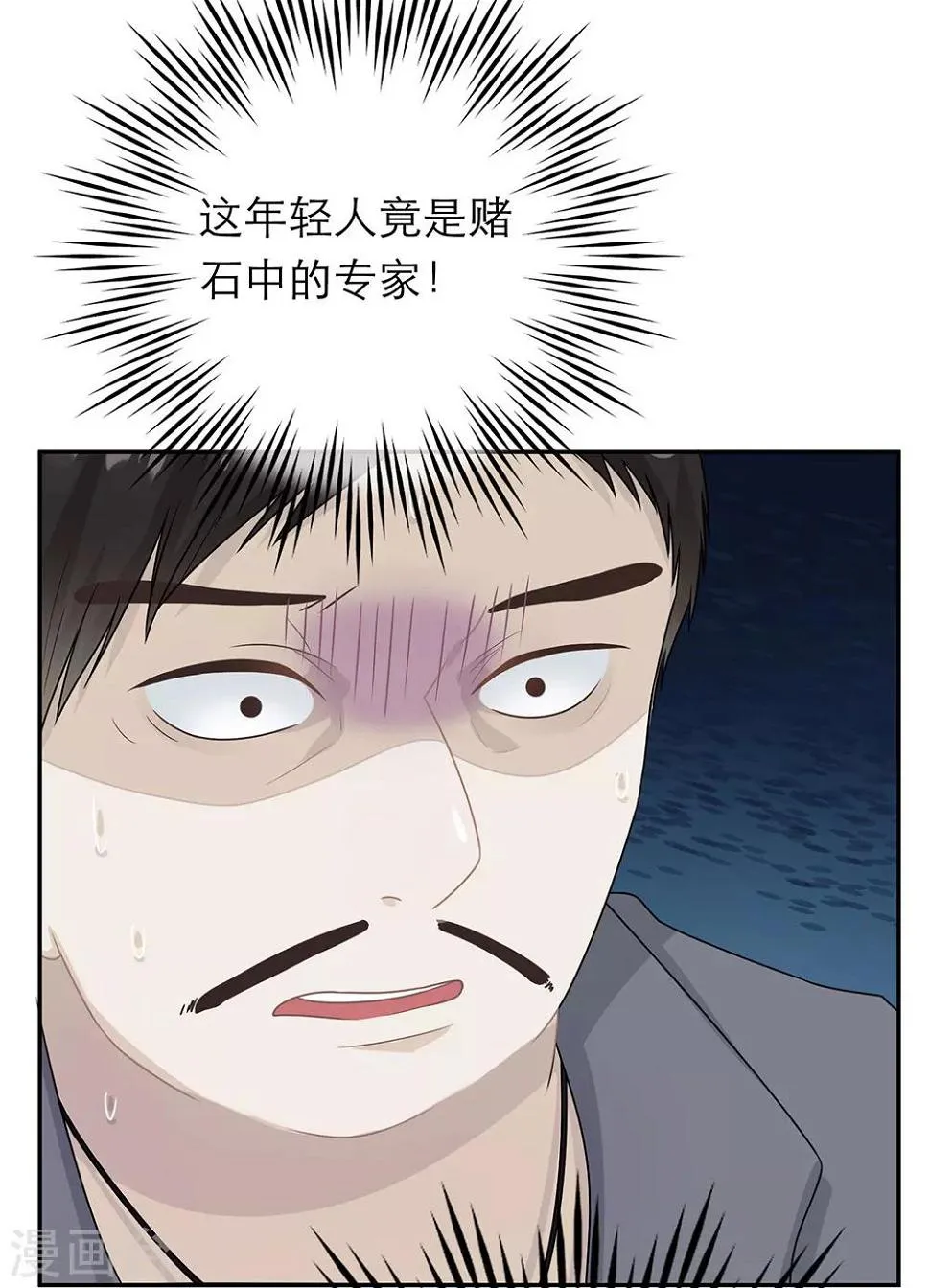 第57话 第28页