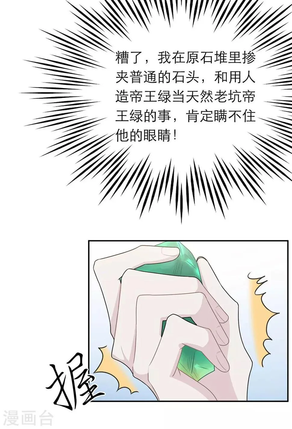 第57话 第29页