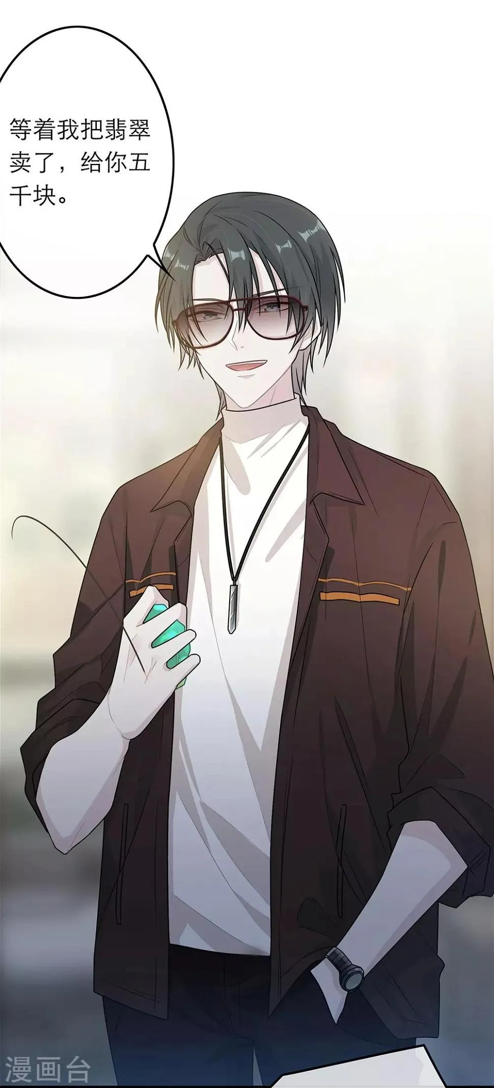 第57话 第30页