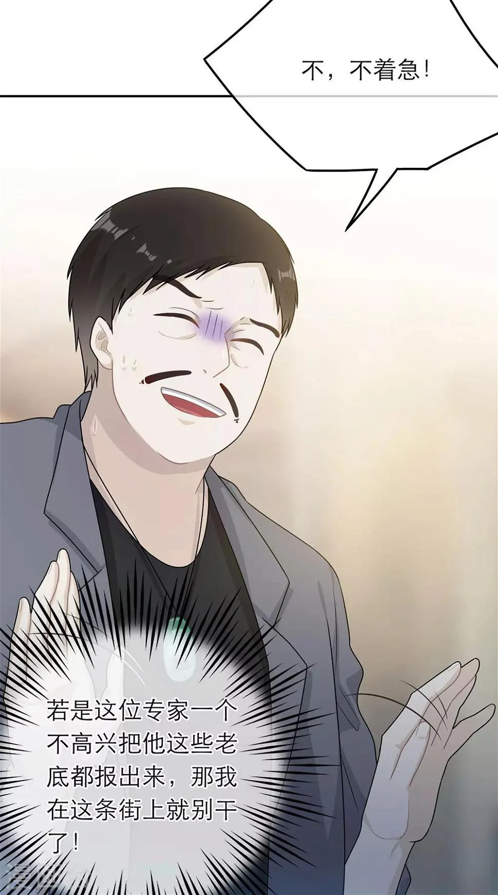 第57话 第31页