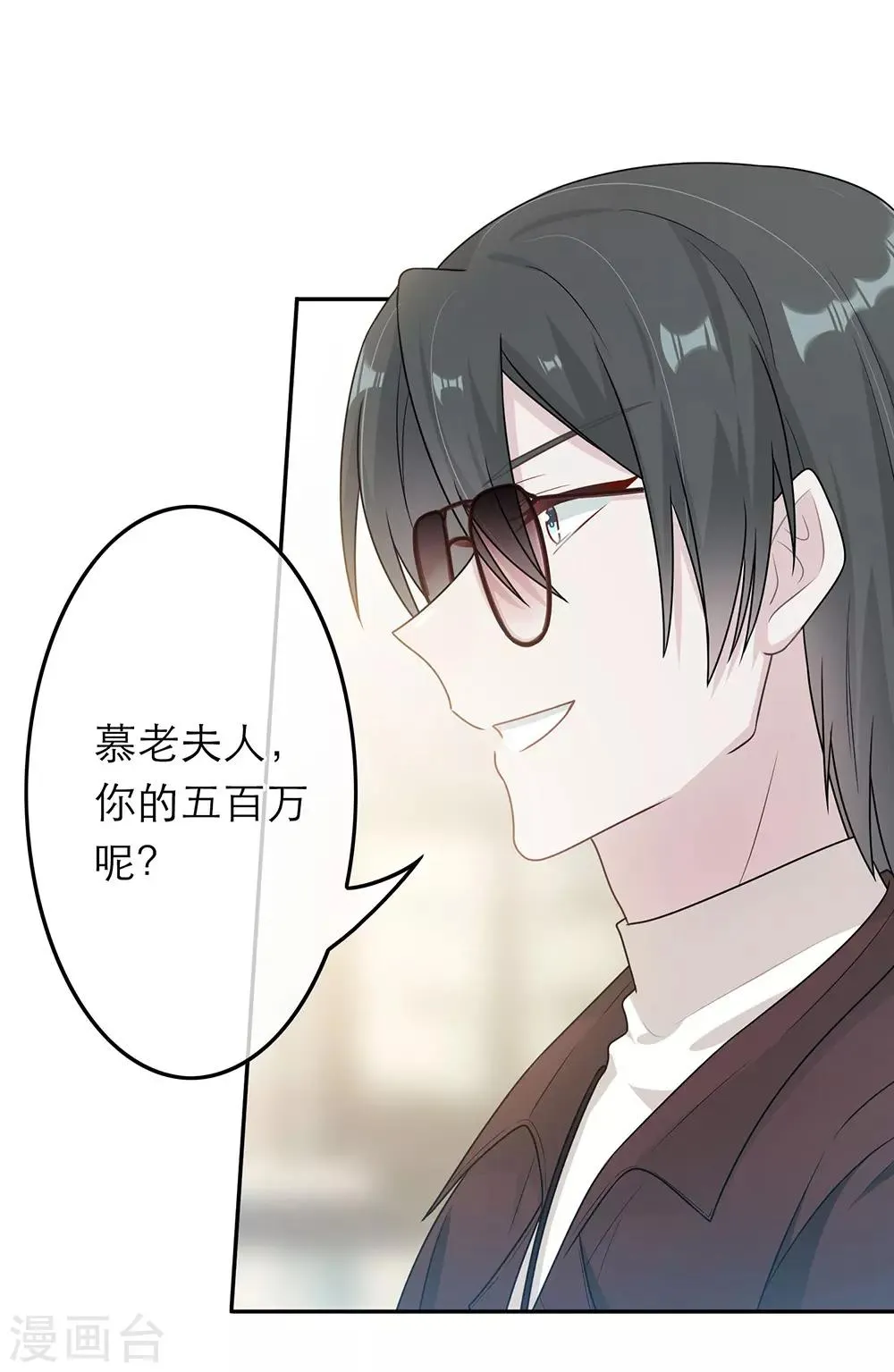 第58话 第2页
