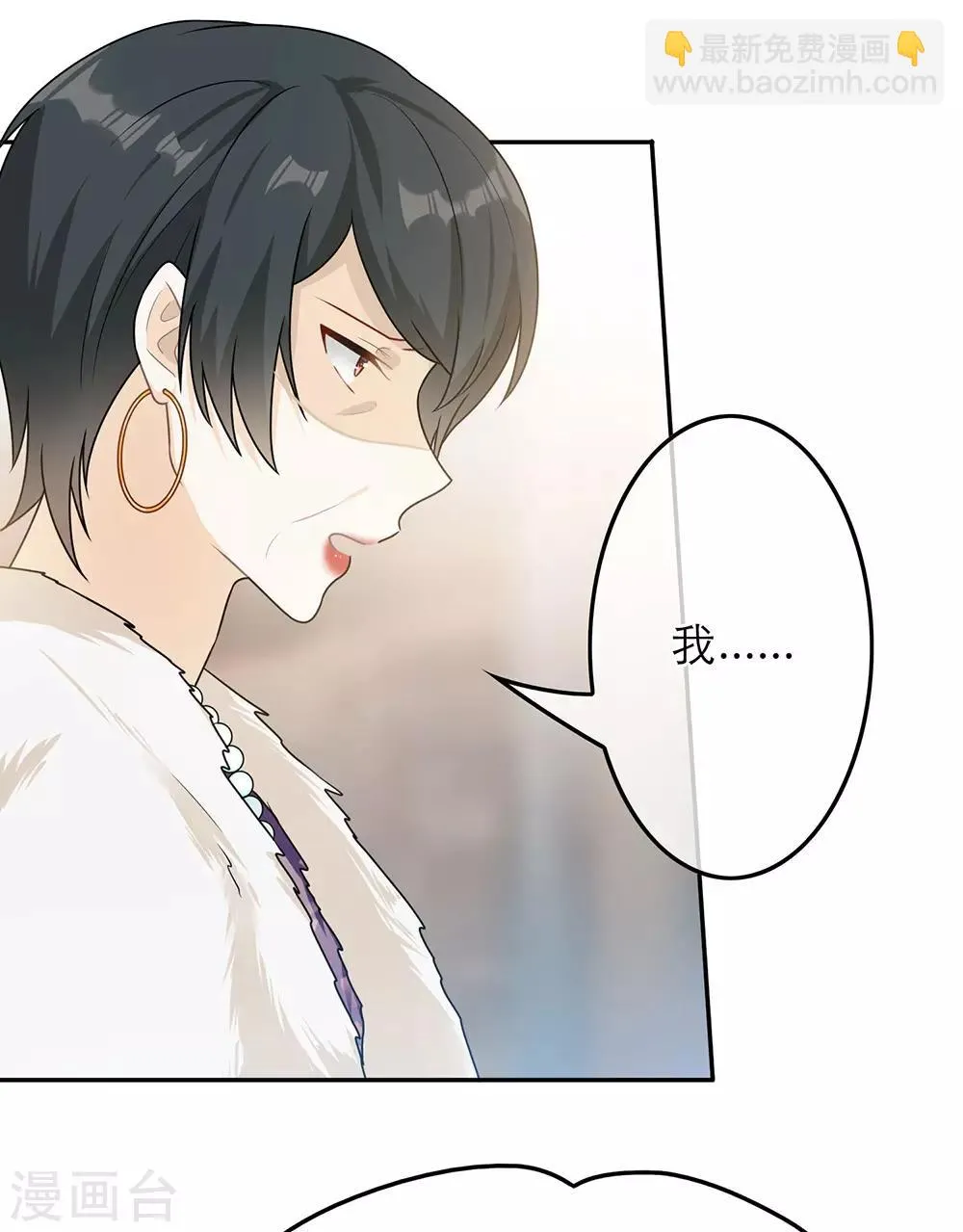 第58话 第3页
