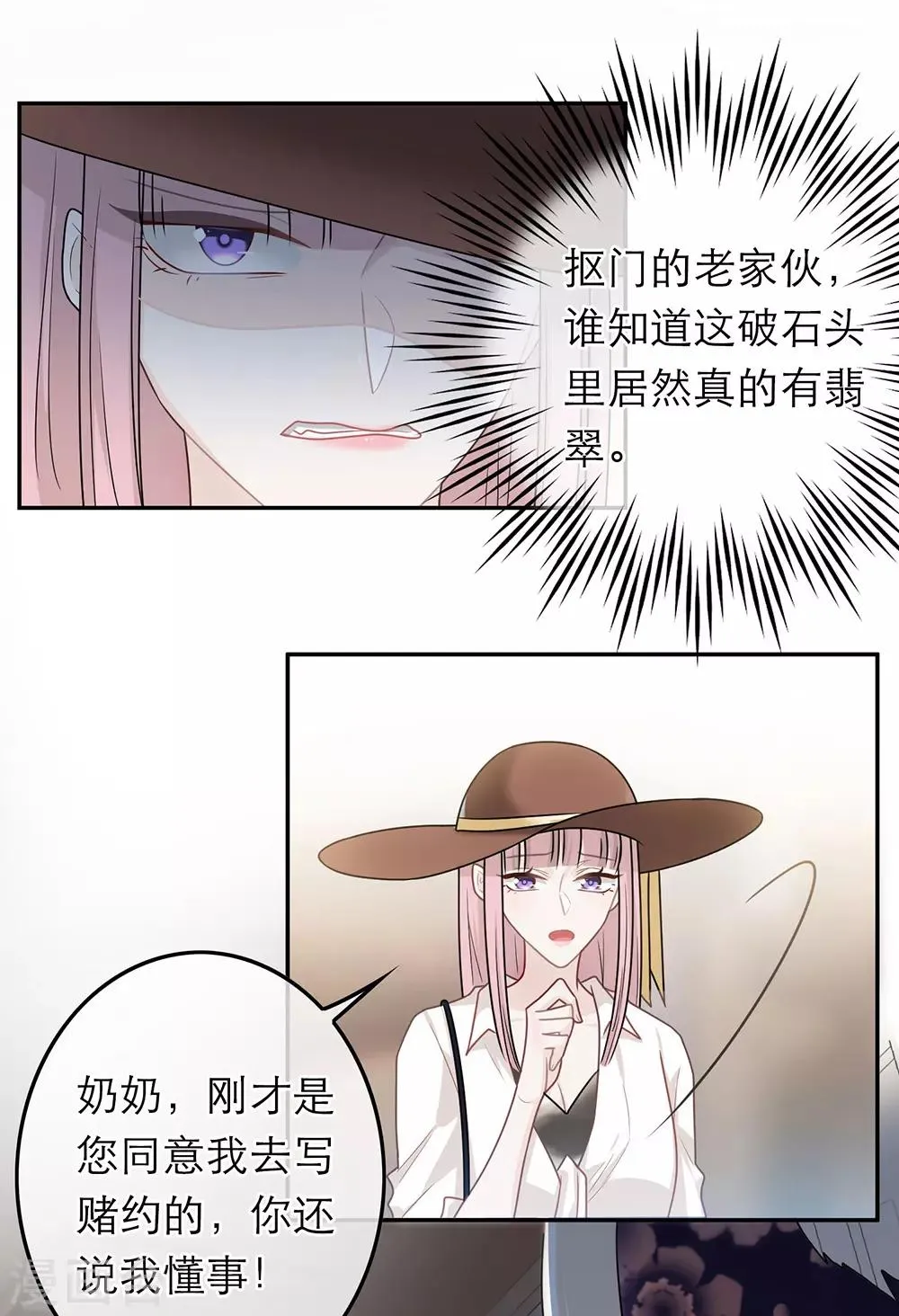 第58话 第6页
