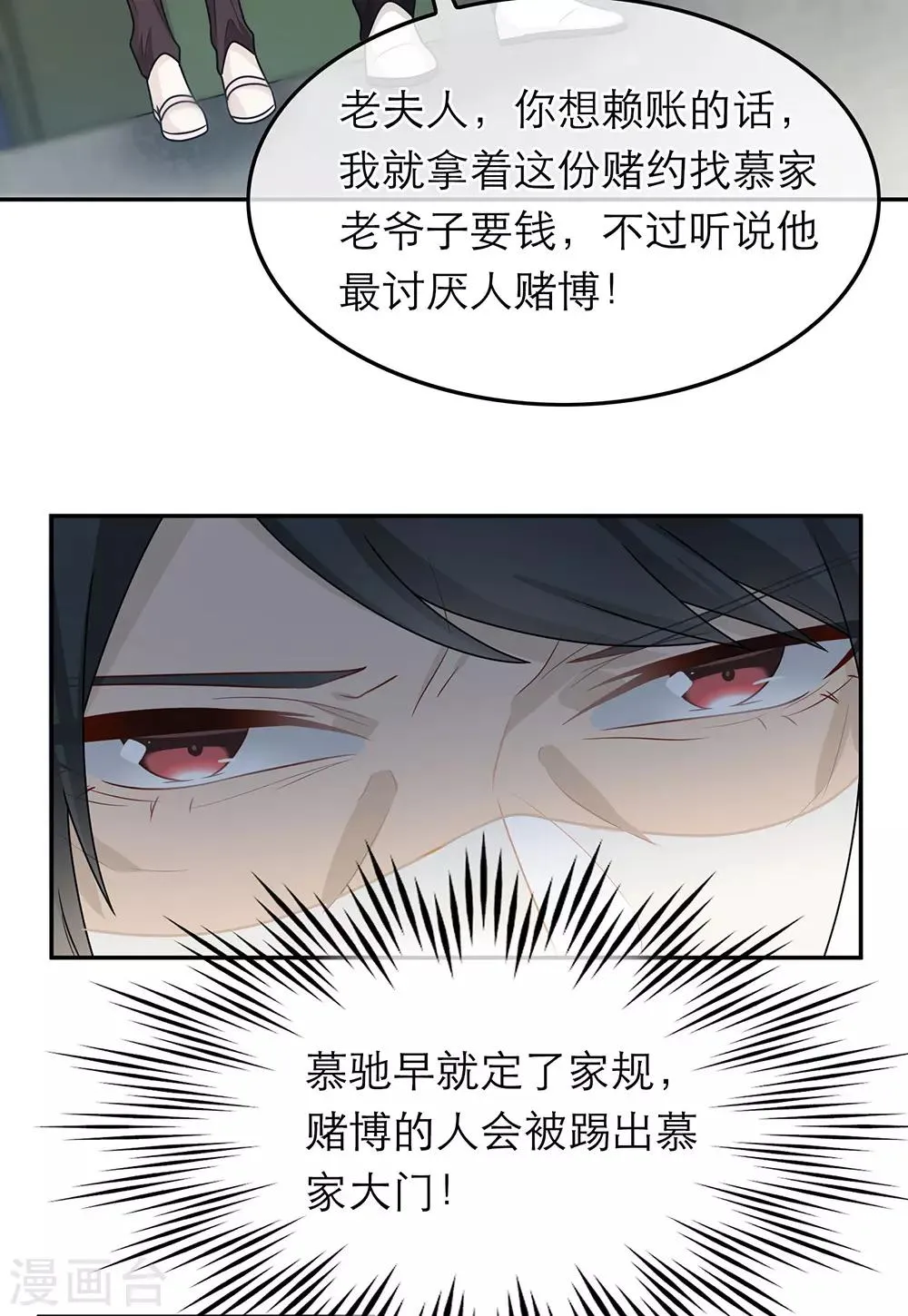 第58话 第8页