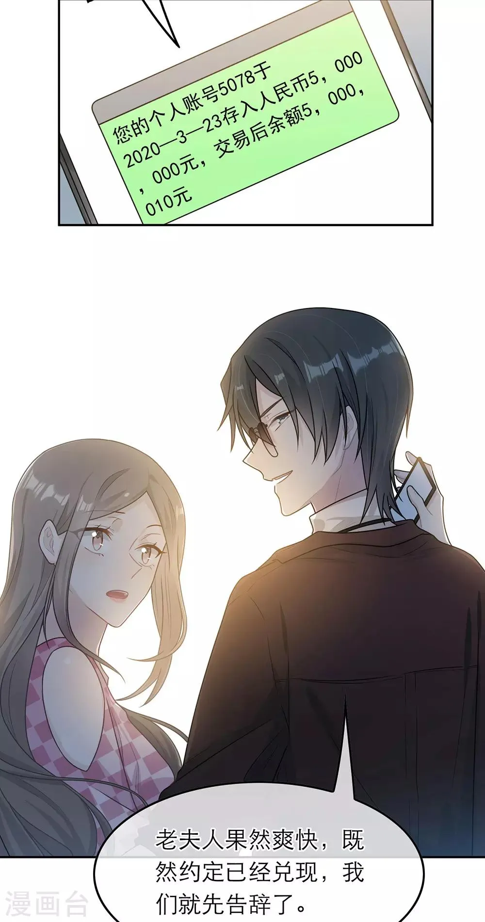 第58话 第11页