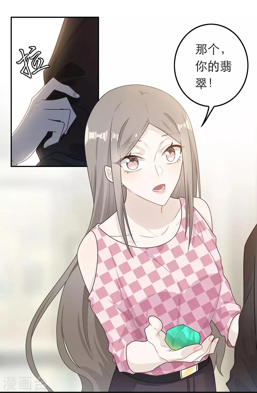 第58话 第14页