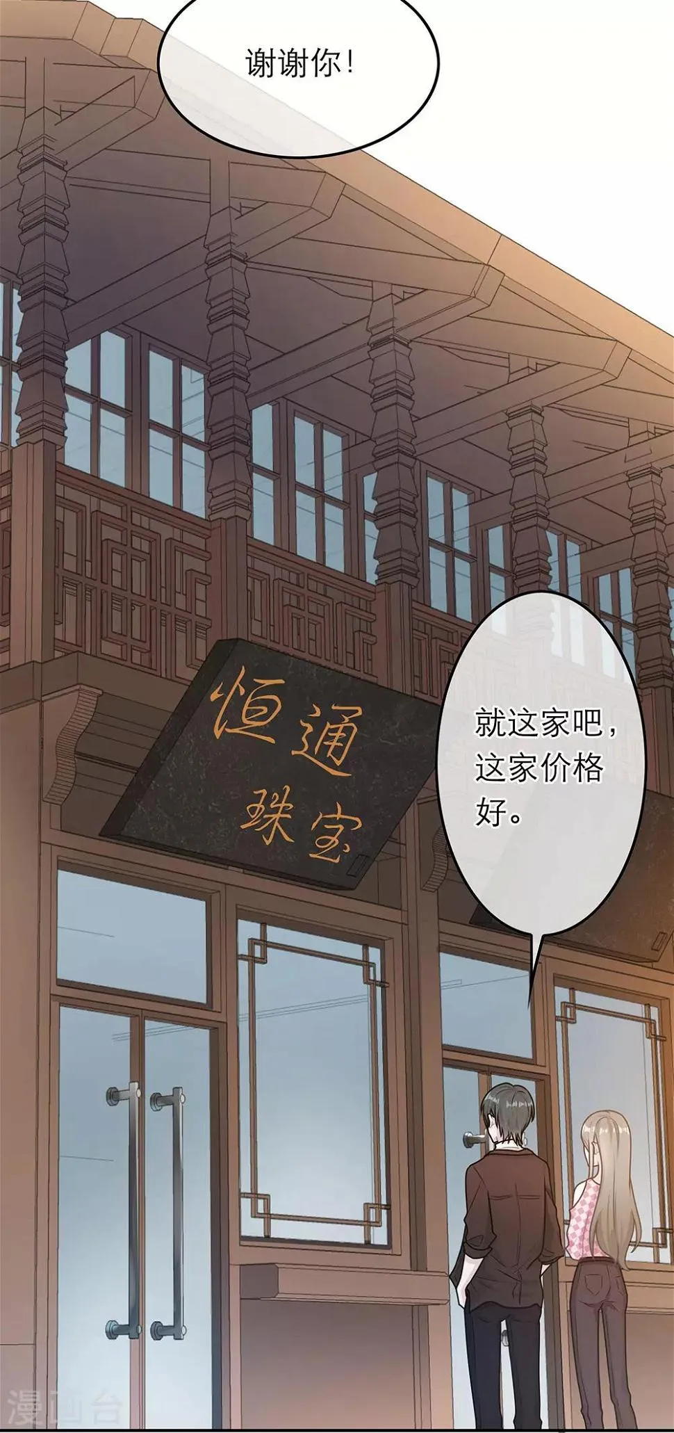 第58话 第20页