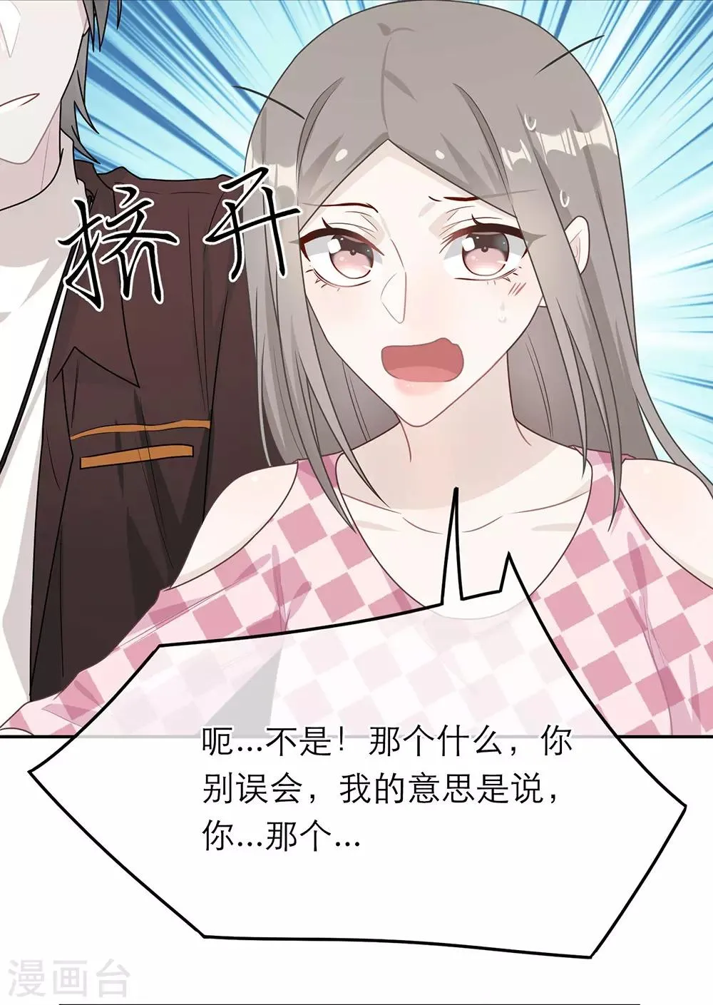 第58话 第28页