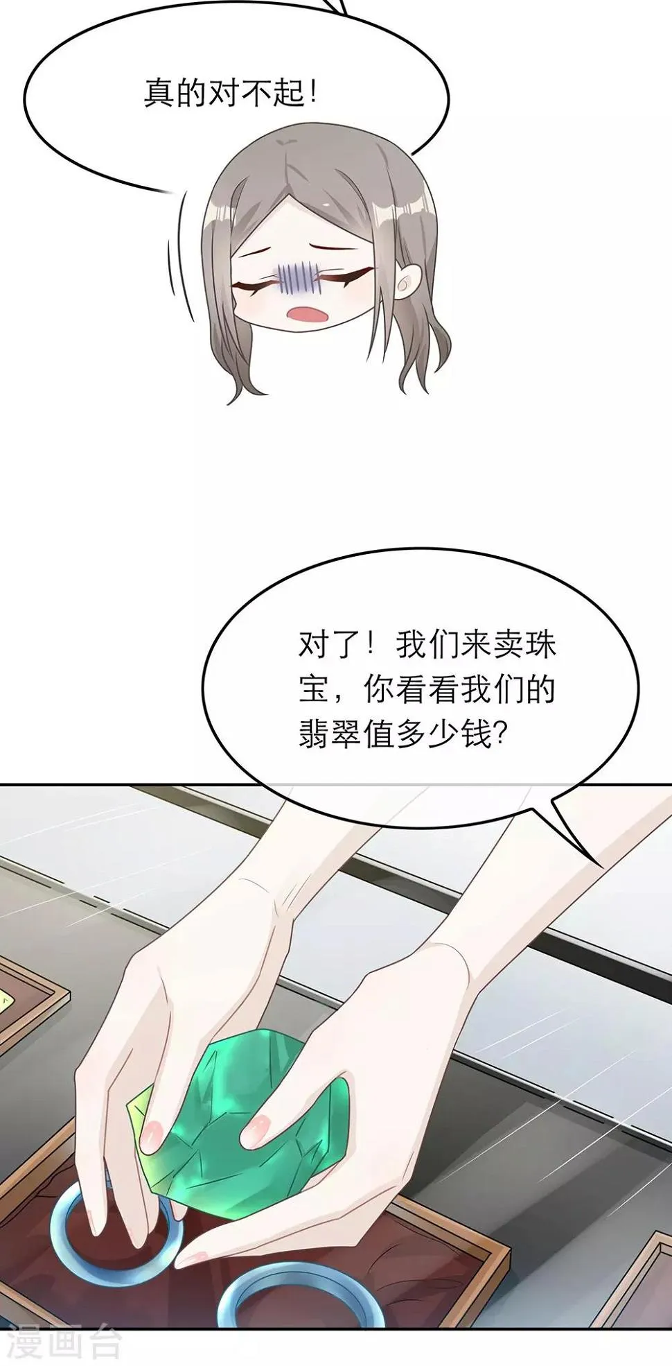 第58话 第30页
