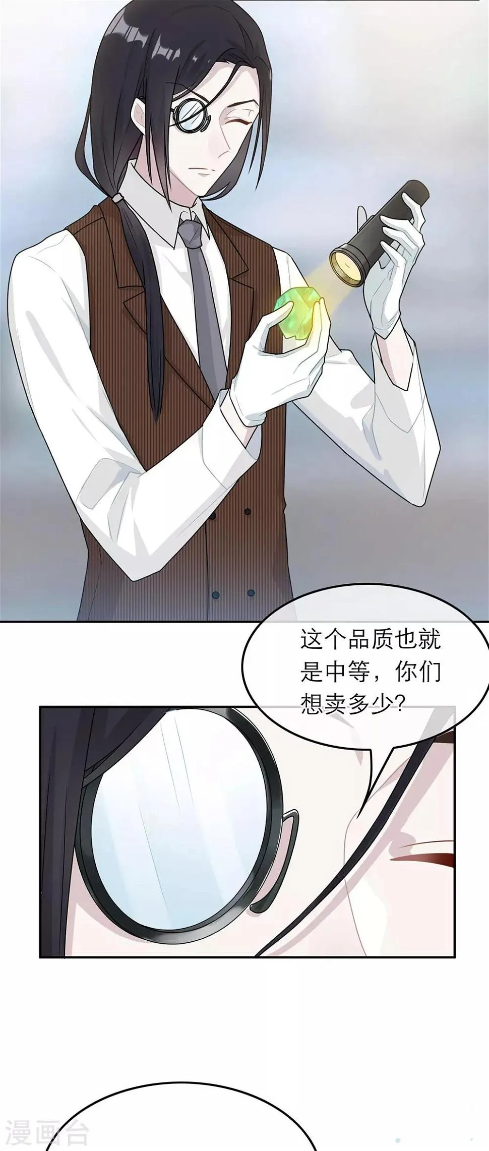 第58话 第32页