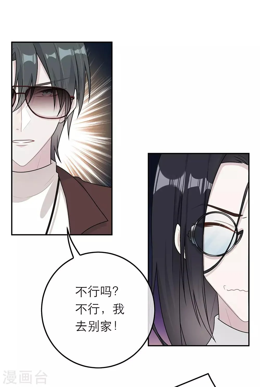 第59话 第2页
