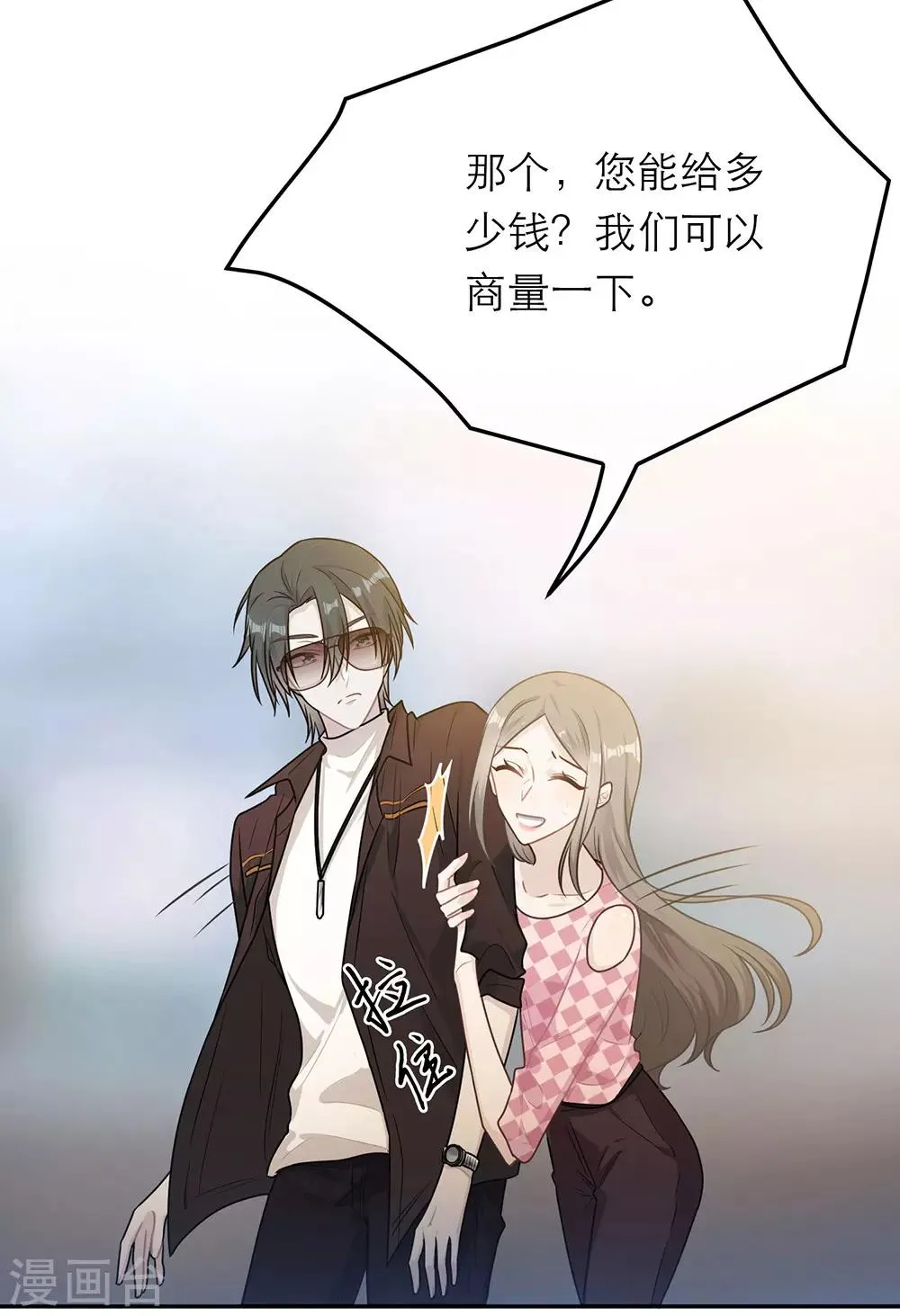 第59话 第3页