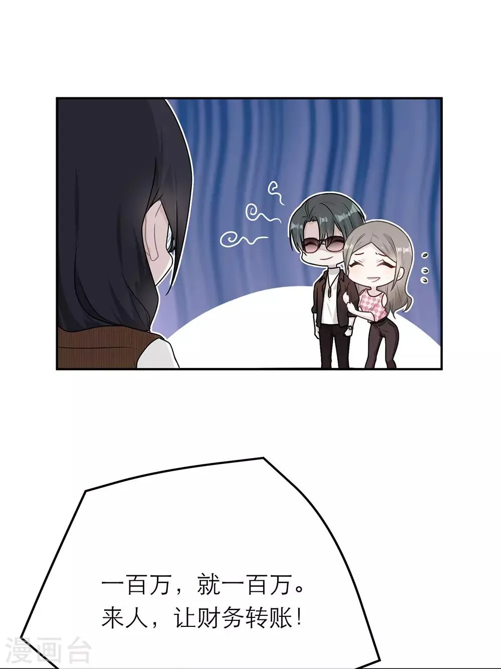 第59话 第4页