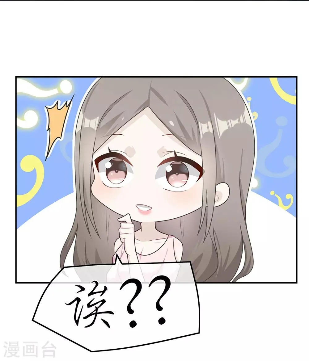 第59话 第6页