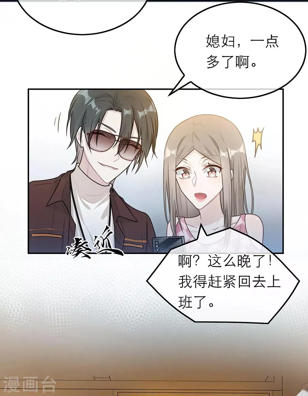第59话 第8页