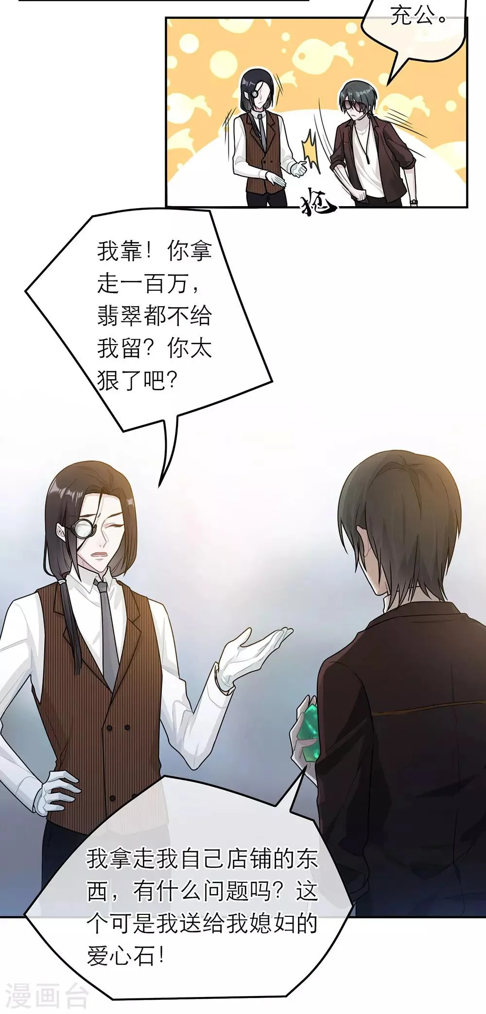 第59话 第10页