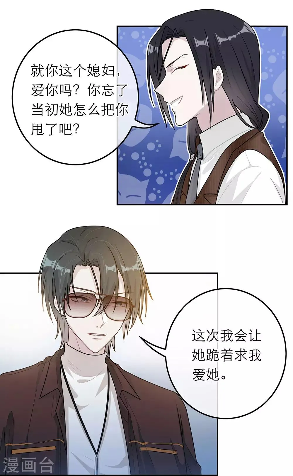 第59话 第11页