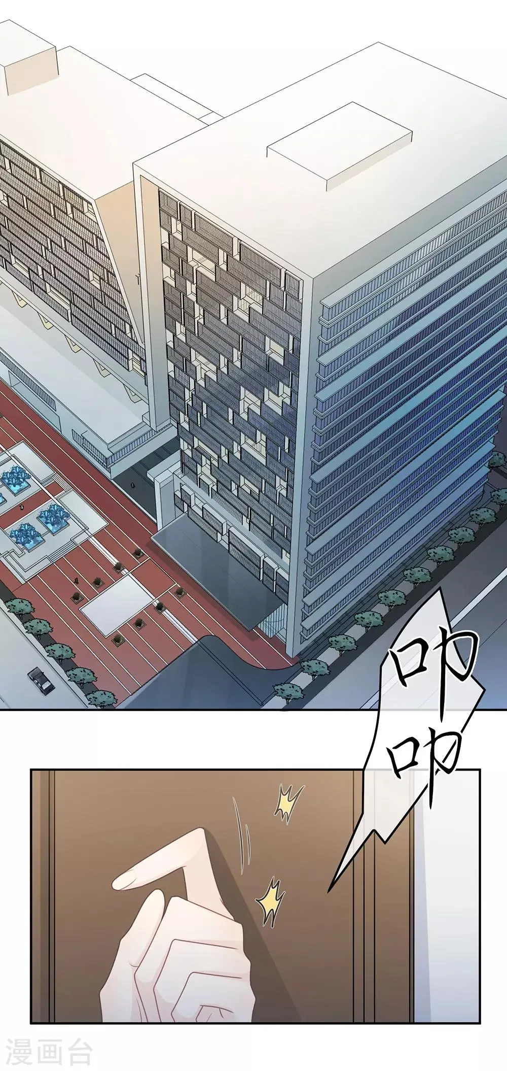 第59话 第14页