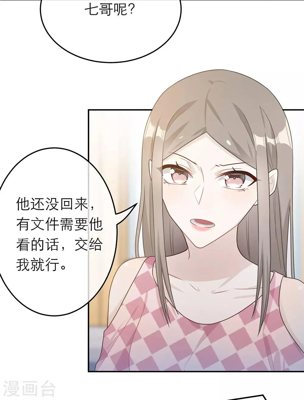 第59话 第16页
