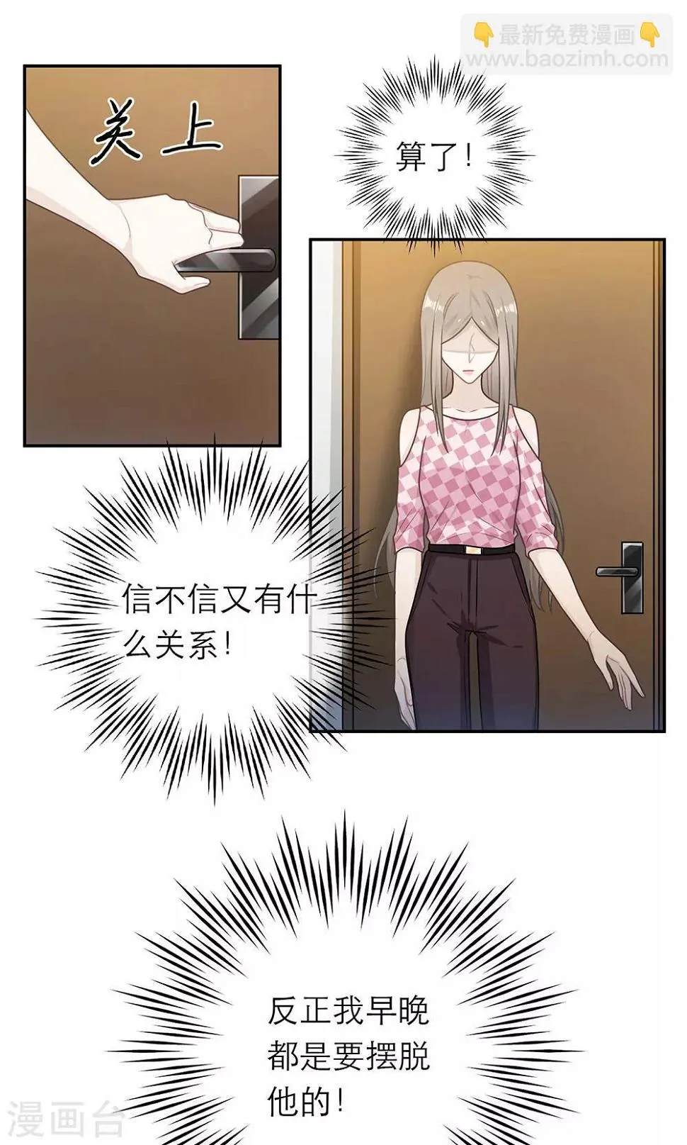 第59话 第24页
