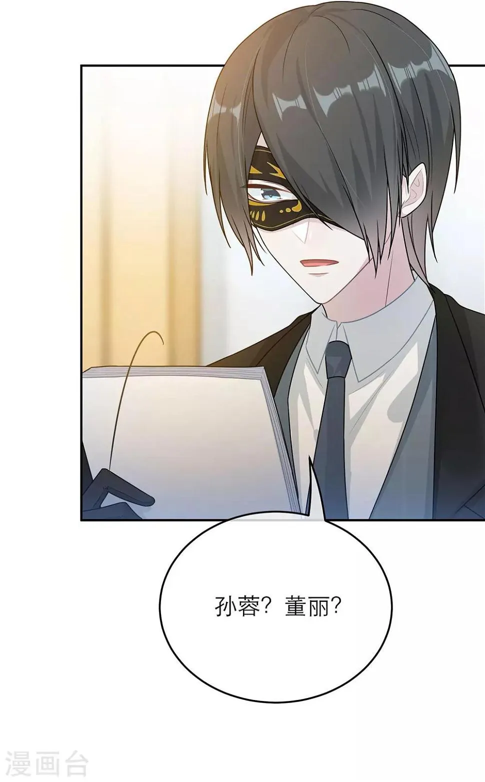 第59话 第27页