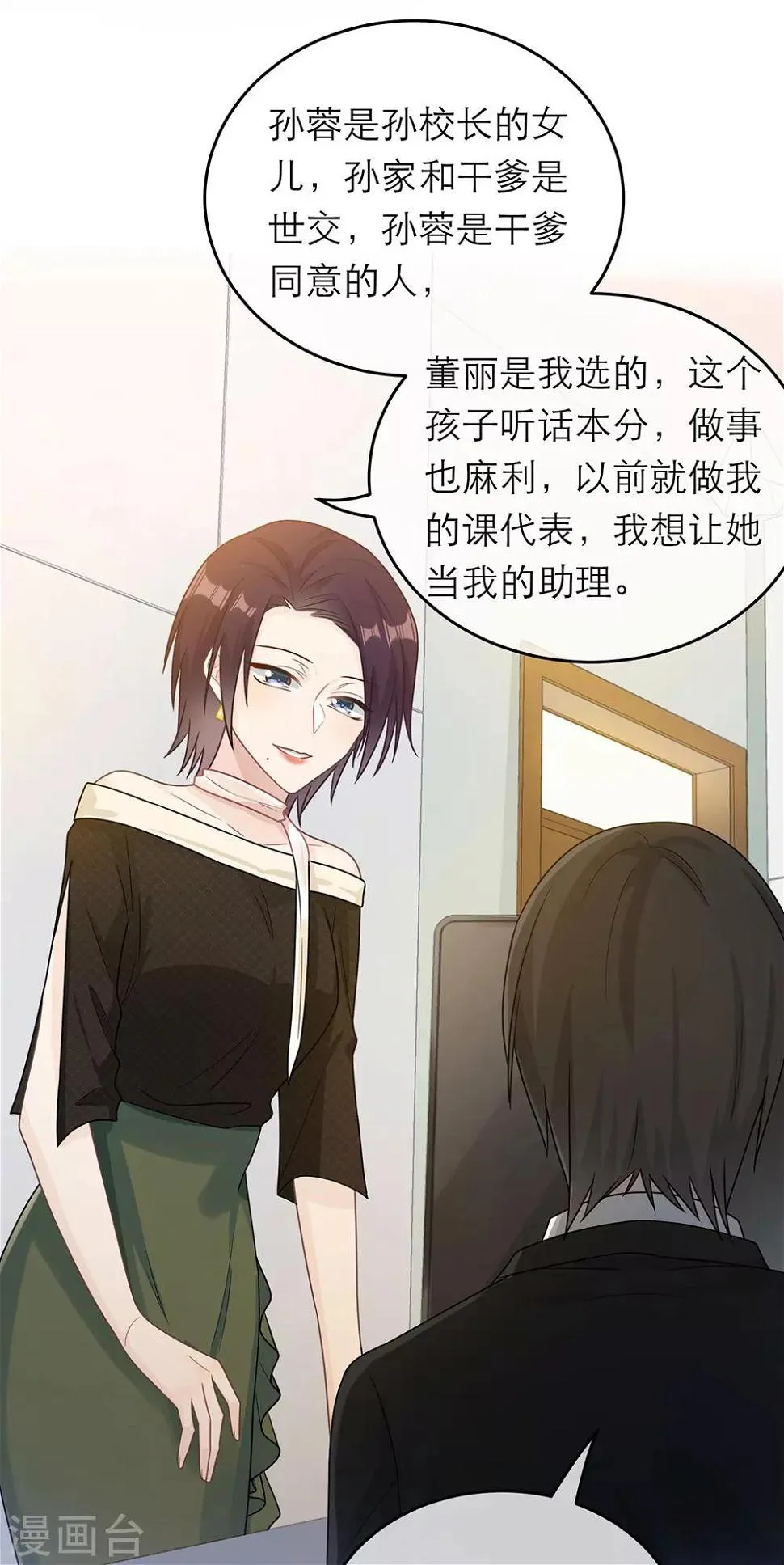第59话 第28页