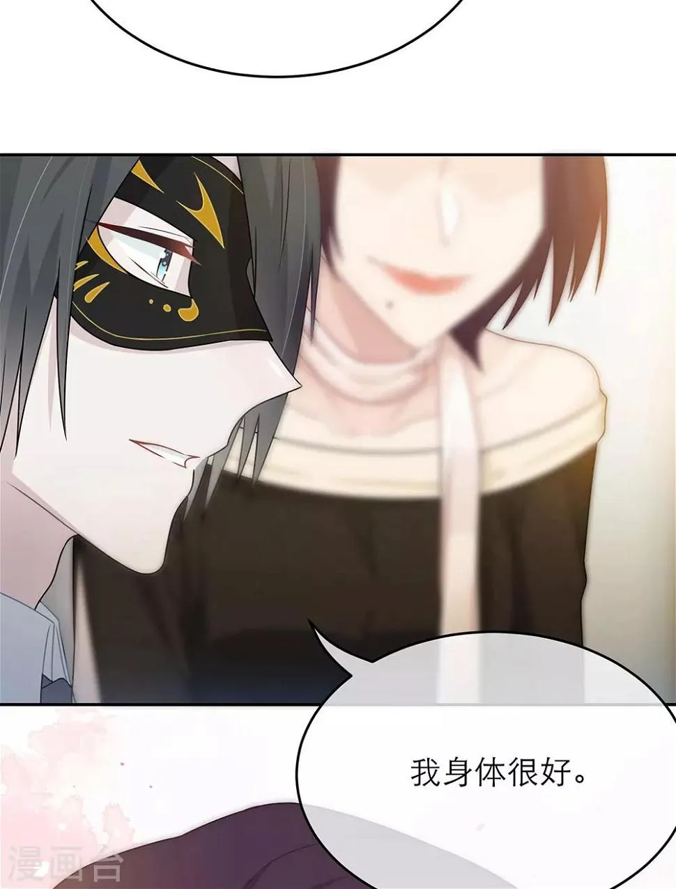 第59话 第30页