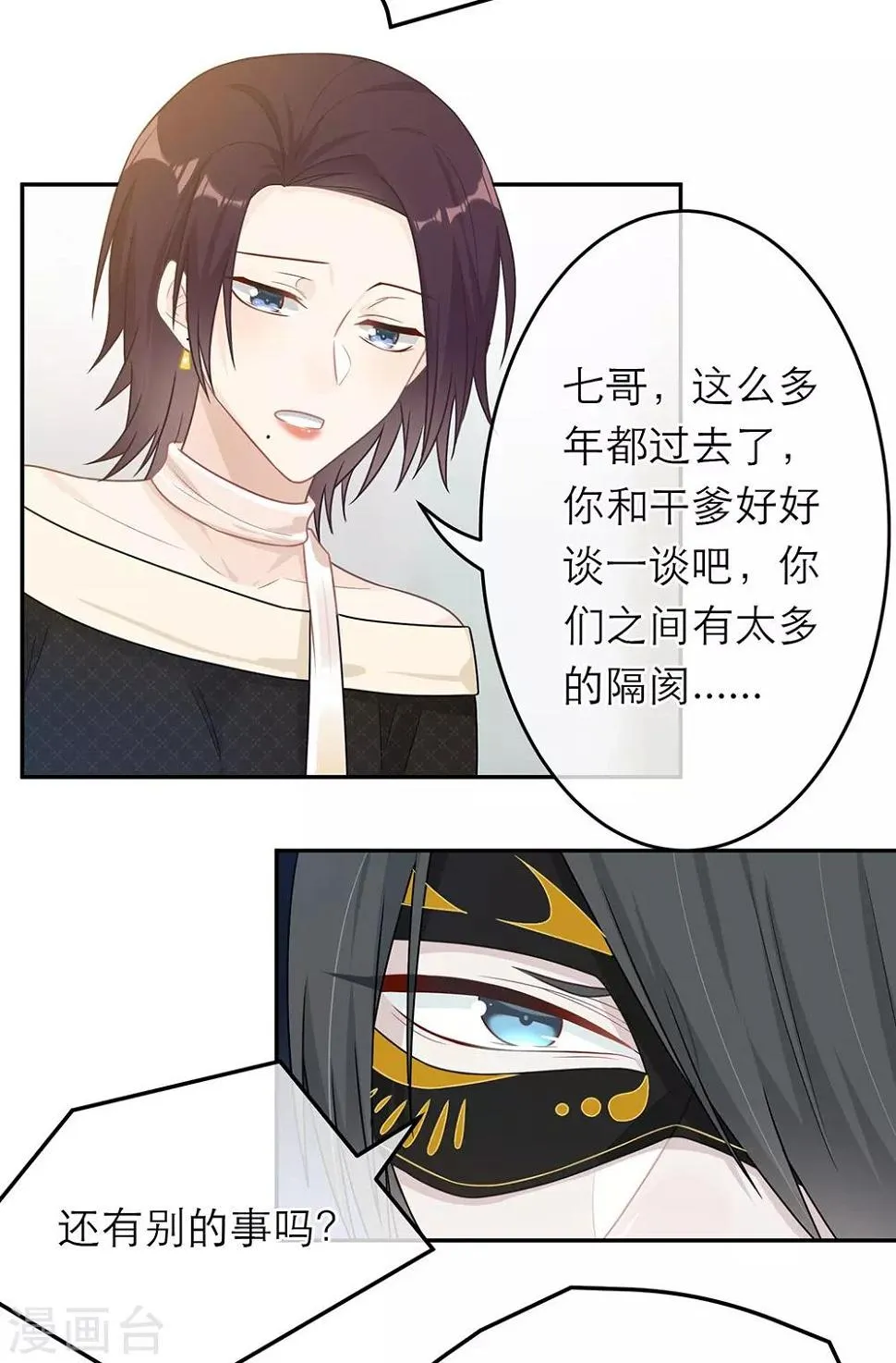 第60话 第4页