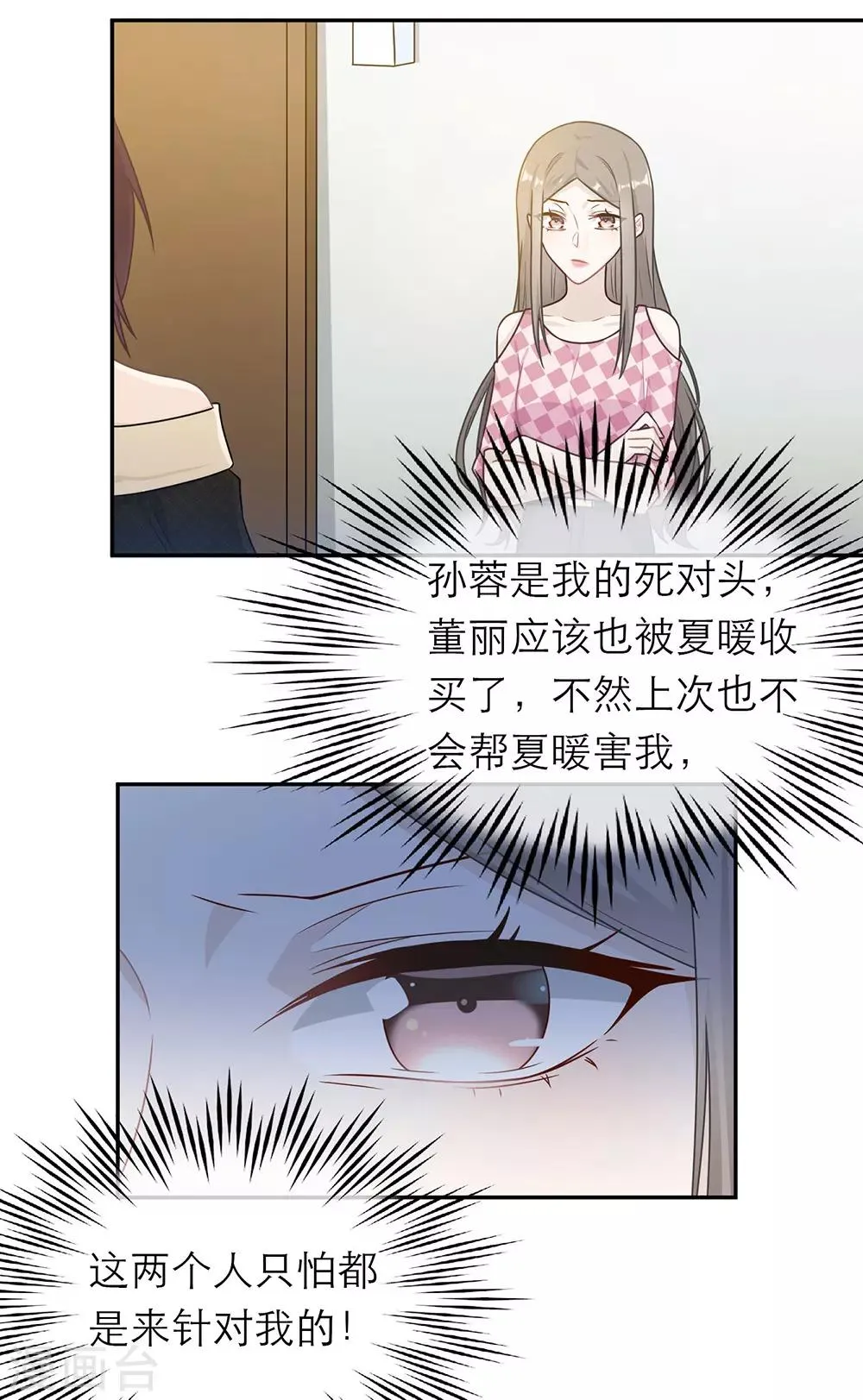 第60话 第7页